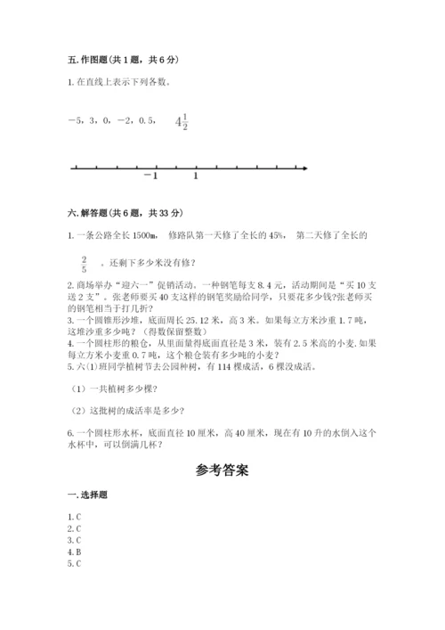 小升初六年级期末试卷精品（全优）.docx