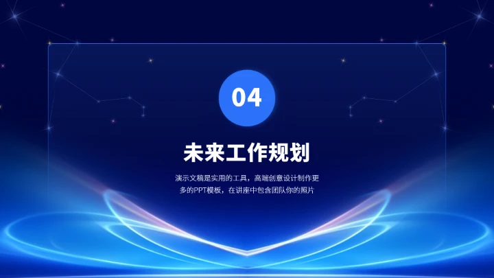 蓝色求职简历面试竞聘PPT模板