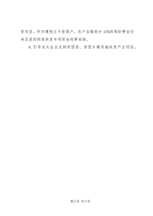 林业局XX年工作计划 (4).docx