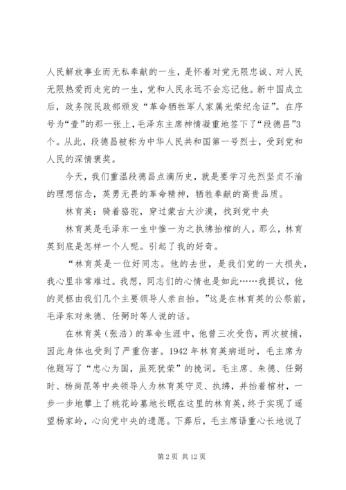 学习党史心得体会4篇.docx