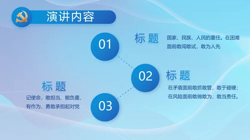 聚焦全国两会党课工作报告动态PPT
