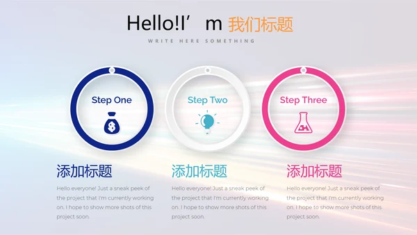 公安科技网络信息软件科技商务动态PPT