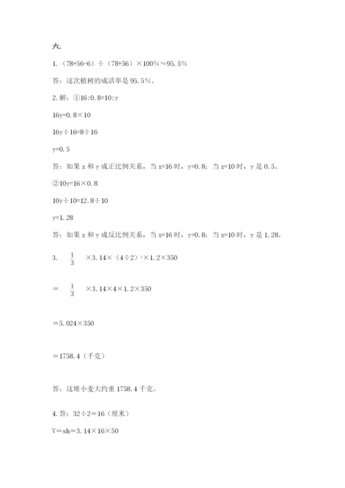 冀教版小升初数学模拟试题附完整答案【夺冠系列】.docx