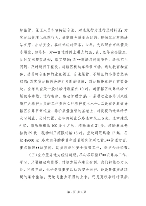 交管所201X年工作总结及201X年工作思考.docx