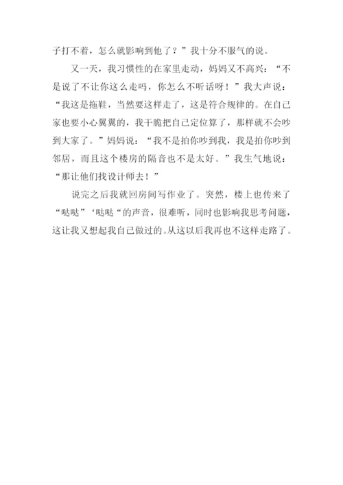 特别的日子作文300字-1.docx