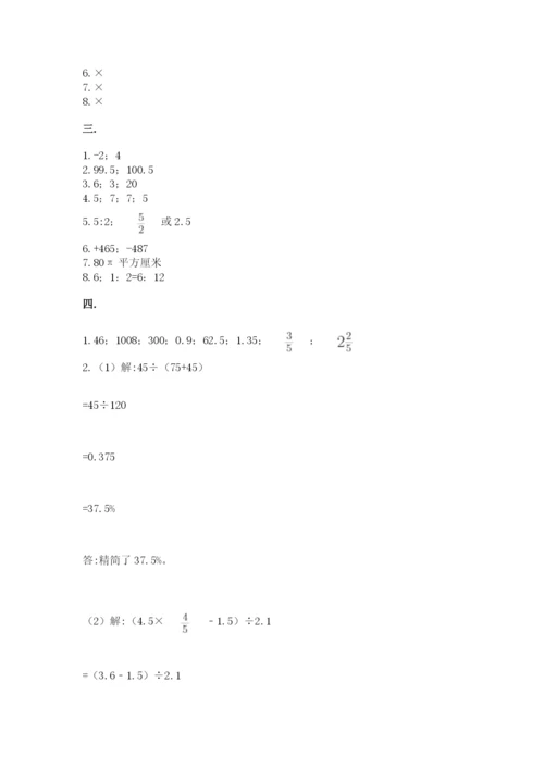 浙江省宁波市小升初数学试卷及参考答案（模拟题）.docx