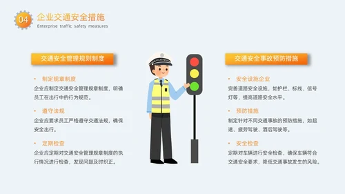 灰色简约卡通扁平插画交通安全培训动态PPT全国交通安全日