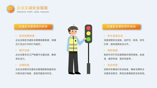 灰色简约卡通扁平插画交通安全培训动态PPT全国交通安全日