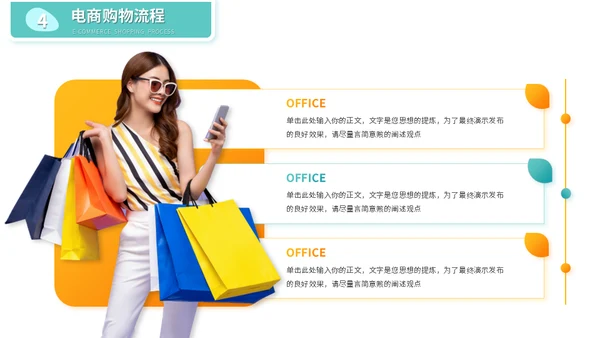 双十一双十二电商促销运营方案购物节通用PPT模板