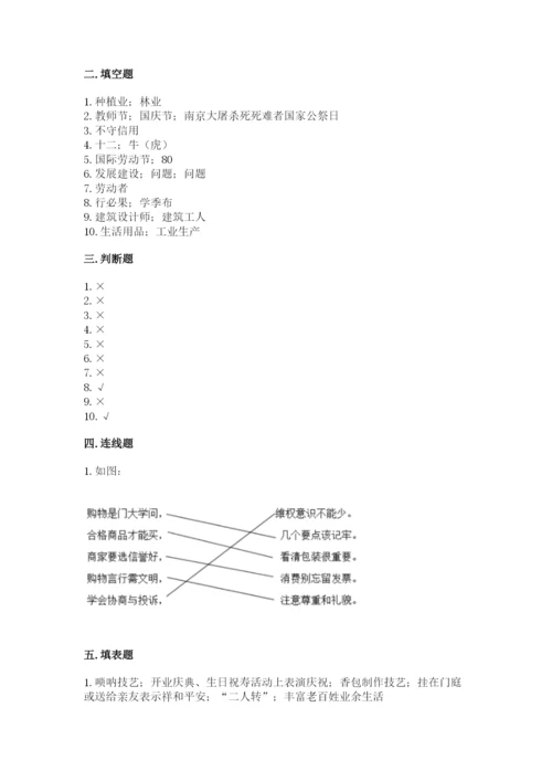 部编版道德与法治四年级下册 期末测试卷（含答案）.docx