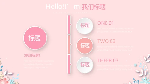 感恩母亲节我爱妈妈动态PPT模板