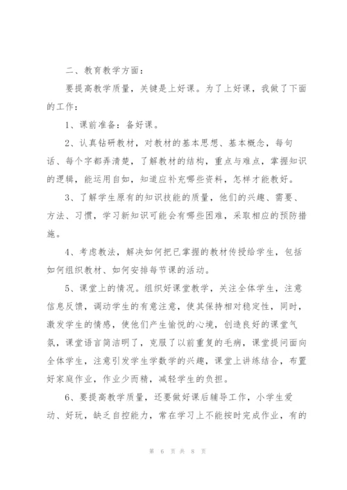 教师第二季度工作总结.docx