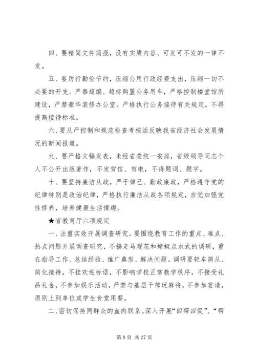 党的群众路线教育实践活动应知应会卡.docx