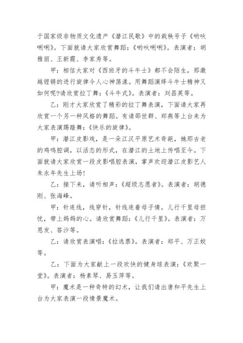 重阳节联欢会致辞最新8篇.docx