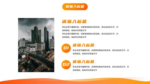 简约商务流体活力工作汇报PPT模板