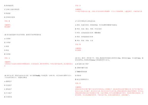 2022年03月江西宜春袁州区卫生系统引进紧缺37名人才历年高频考点试题含答案解析