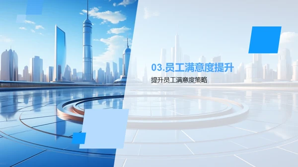 人资部门半年回顾