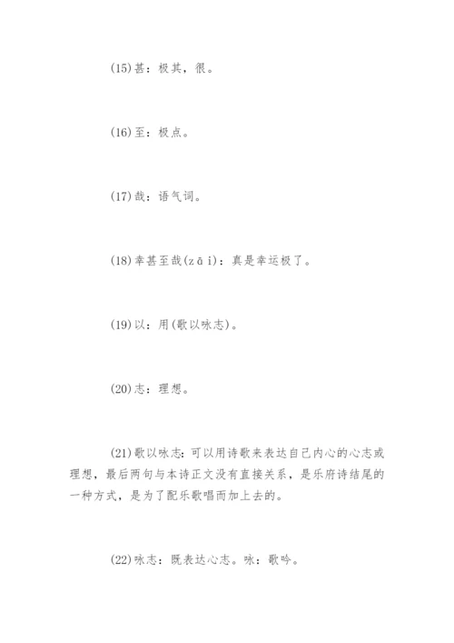 曹操《观沧海》原文.docx