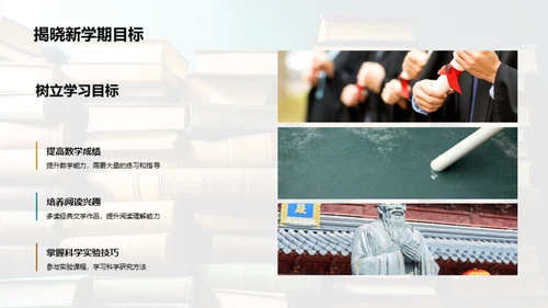 新学期学习全攻略