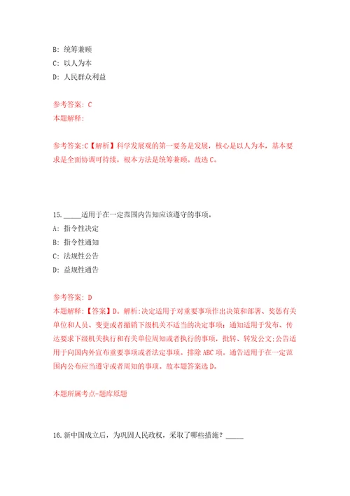 福建省交通运输综合保障服务中心公开招聘劳务派遣人员2人含答案解析模拟考试练习卷第8期