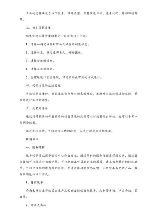 01-【劳动节活动】-85-家具促销活动方案.docx
