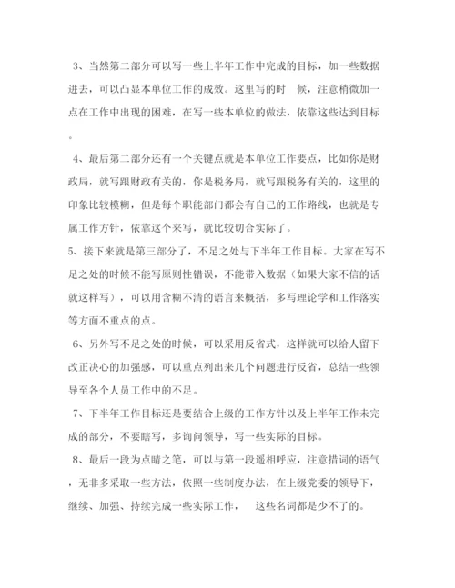 精编之工作总结公文范文_工作总结写作心得（公文）.docx