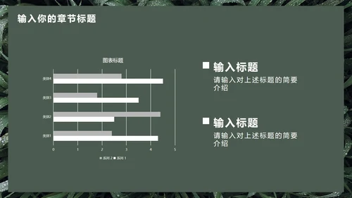 墨绿INS风小清新实景草地教学PPT模板