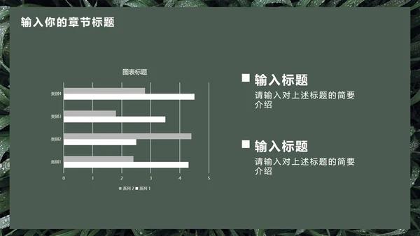 墨绿INS风小清新实景草地教学PPT模板