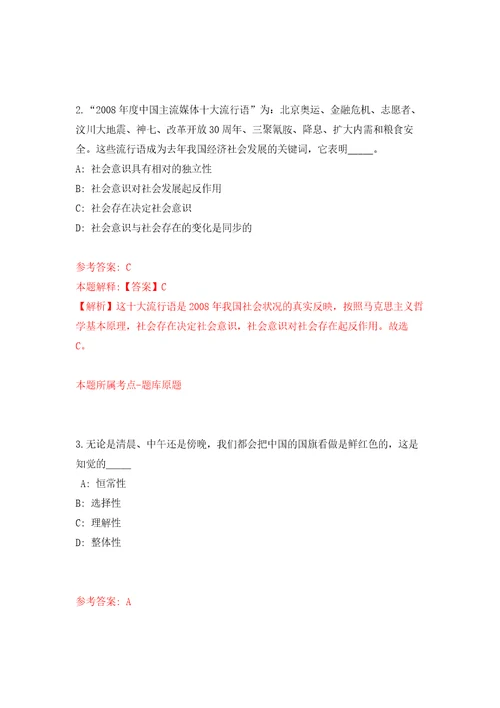 2022年广西玉林水利电力勘测设计研究院面向社会招考聘用人员7人模拟卷1