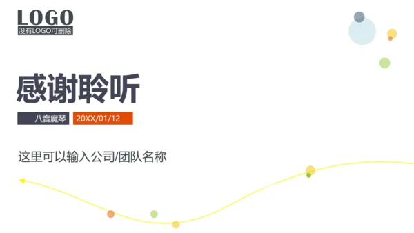户外运动骑行健身营销宣传通用PPT模板
