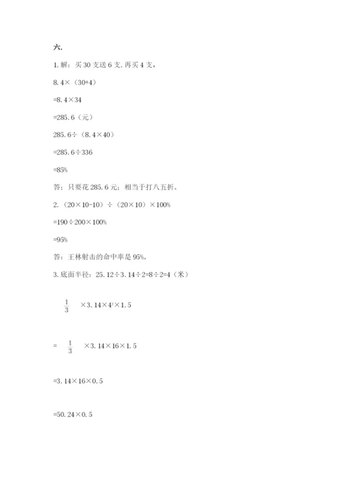河北省【小升初】2023年小升初数学试卷汇编.docx