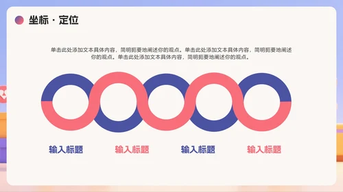 渐变创意卡通风大学生职业规划书PPT模板