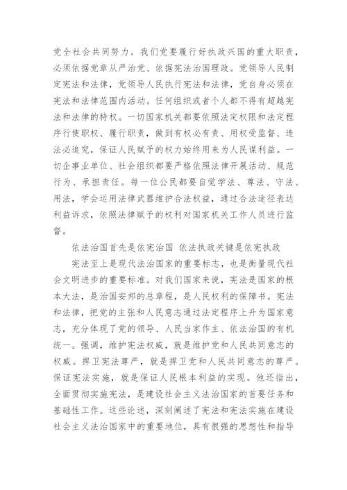 法治建设理论文章.docx