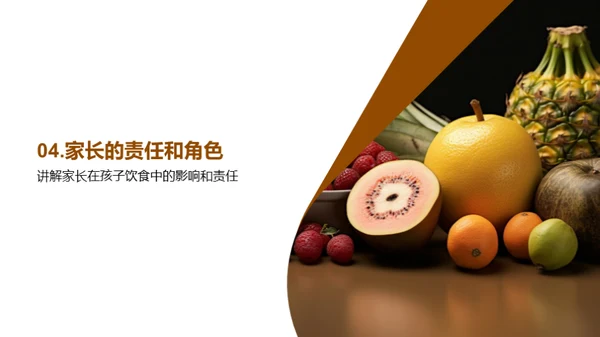 孩子营养餐桌攻略