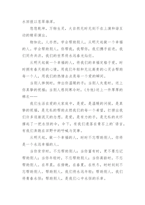 高考全国卷满分作文_1.docx