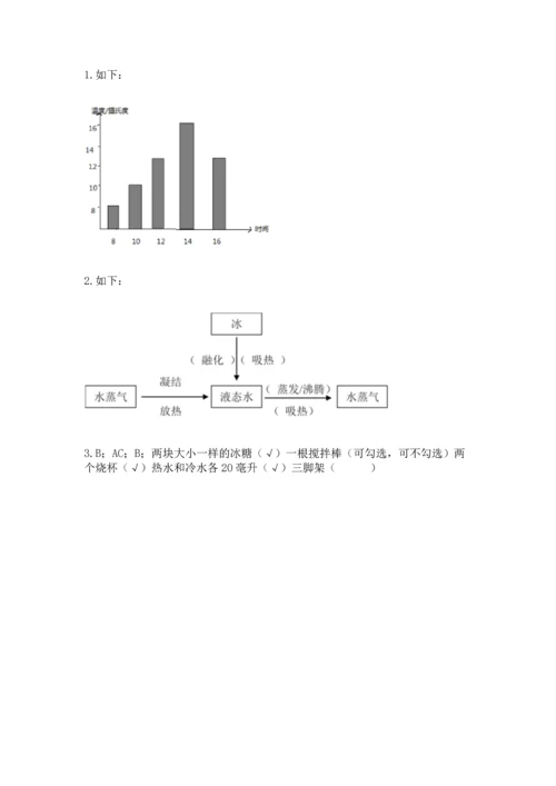 教科版三年级上册科学期末测试卷带答案（综合卷）.docx