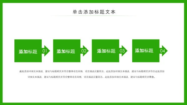 小清新春游踏青春天来了PPT模板