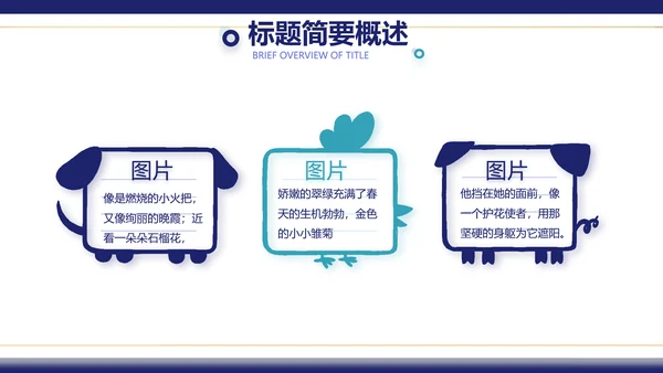 蓝色圣诞快乐圣诞节组织活动策划PPT