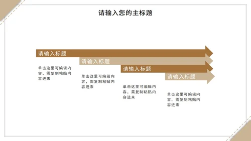 简约实景教育读书分享会PPT模板