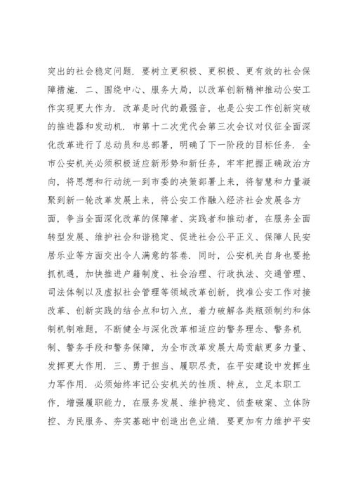 公安派出所工作会议发言材料范文(通用6篇).docx