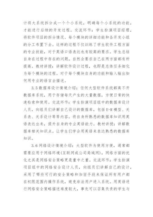 计算机专业论文精编.docx