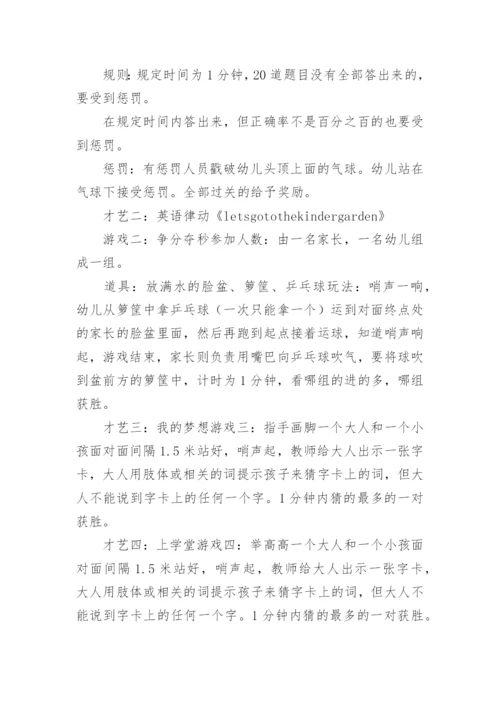 大班毕业典礼活动方案.docx