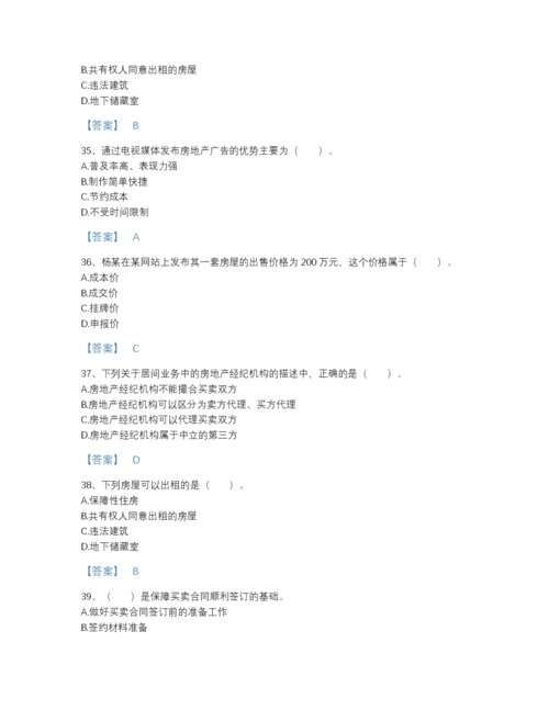 2022年全国房地产经纪协理之房地产经纪操作实务提升试题库精品含答案.docx