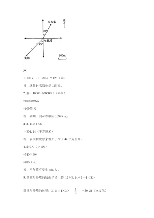 青岛版六年级数学下学期期末测试题【夺冠】.docx