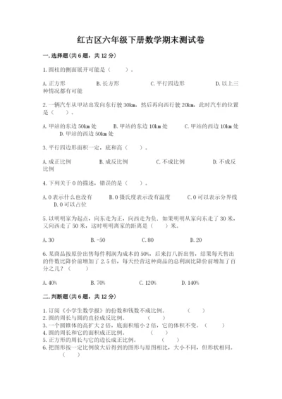 红古区六年级下册数学期末测试卷精选.docx