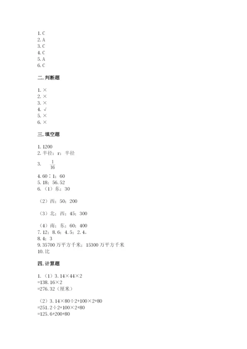 2022人教版六年级上册数学期末测试卷及参考答案【培优】.docx