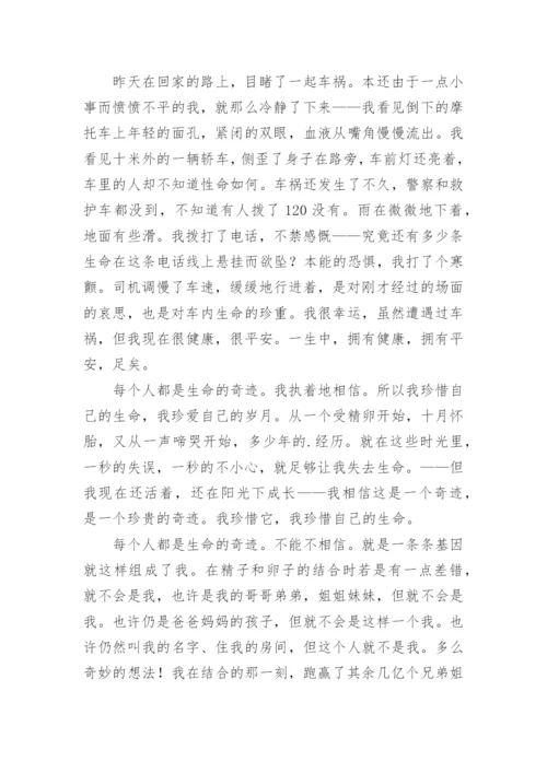 奇迹的作文_2.docx