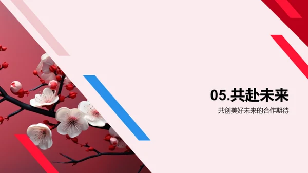新春新承诺