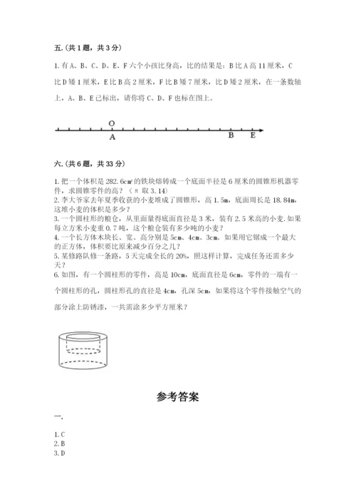 成都外国语学校小升初数学试卷带答案（名师推荐）.docx