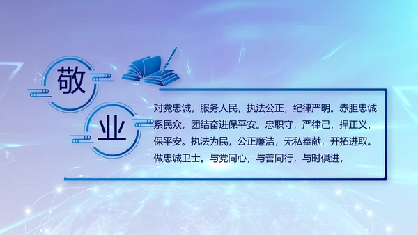 蓝色公安警察年终工作总结汇报PPT